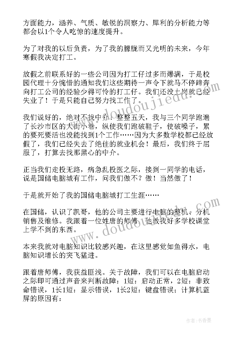 最新支委会评议党员会议记录内容(模板5篇)