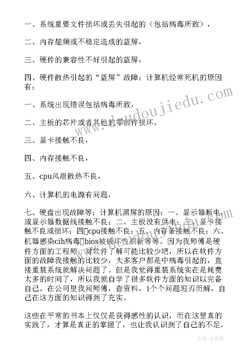 最新支委会评议党员会议记录内容(模板5篇)