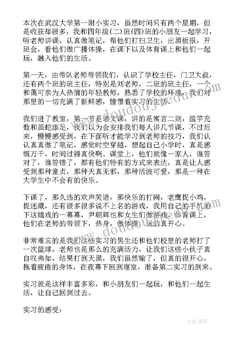 最新社会工作实务实践报告 社会工作实习报告(汇总9篇)