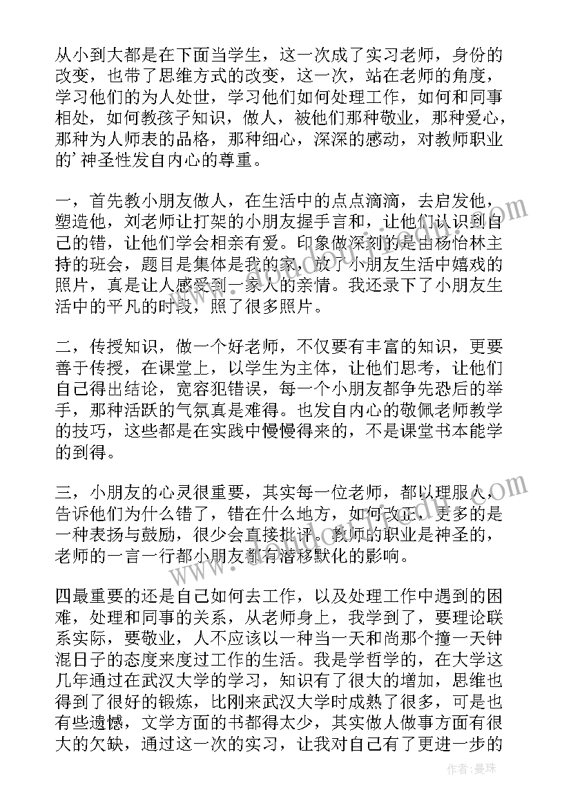 最新社会工作实务实践报告 社会工作实习报告(汇总9篇)