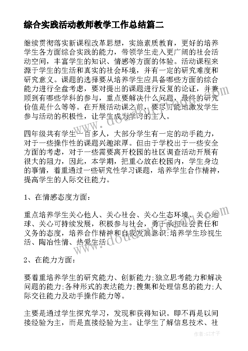 2023年人社工作会讲话(模板9篇)