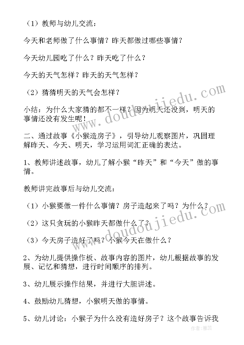 最新幼儿园中班数学拼拼乐活动教案设计意图 幼儿园中班数学活动教案(实用7篇)