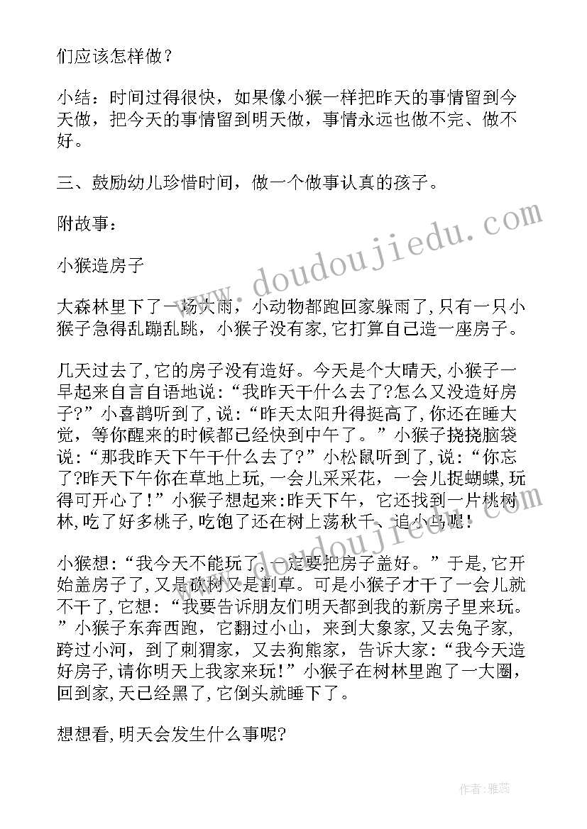 最新幼儿园中班数学拼拼乐活动教案设计意图 幼儿园中班数学活动教案(实用7篇)