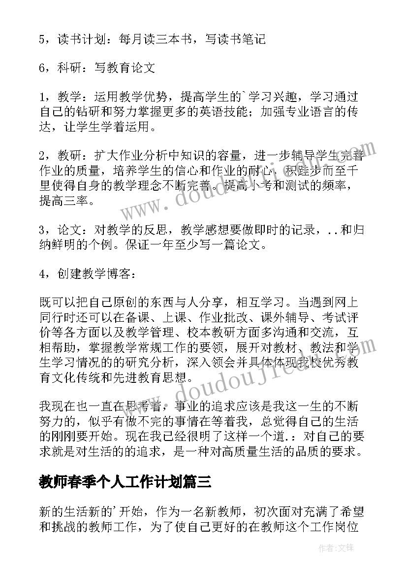 劳动争议调解申请书(大全5篇)