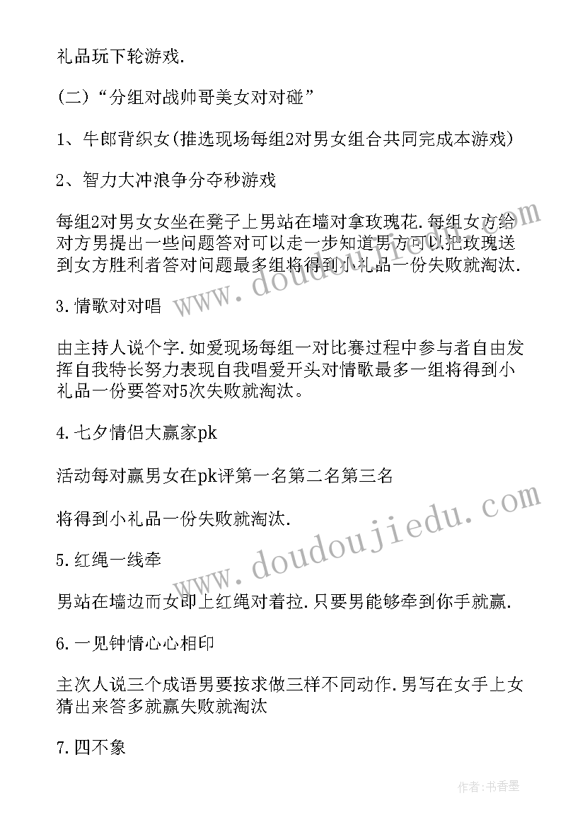 最新作业治疗活动方案设计(优质5篇)