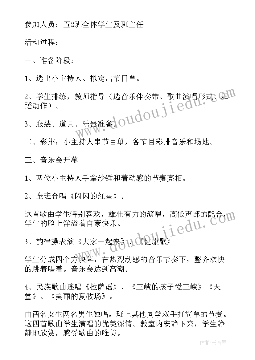 最新作业治疗活动方案设计(优质5篇)