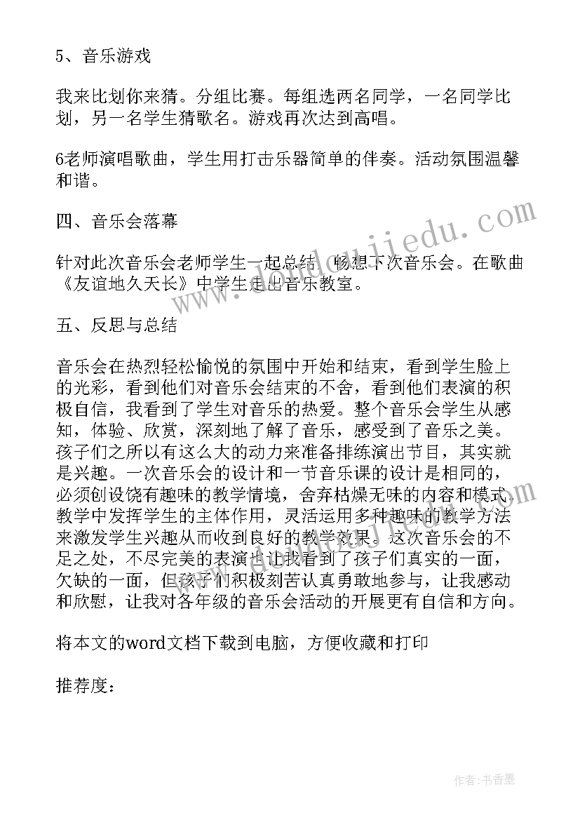 最新作业治疗活动方案设计(优质5篇)