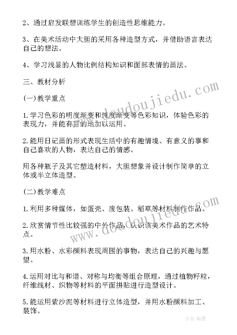 冀教版品德与社会课本 冀教版三年级科学教学计划(模板5篇)