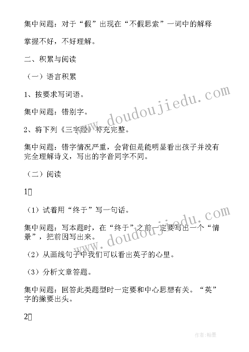 冀教版品德与社会课本 冀教版三年级科学教学计划(模板5篇)