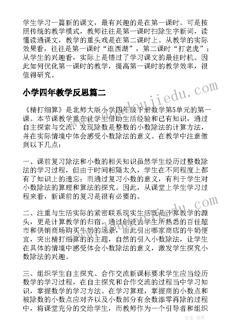 传销总结二十九个字 打击传销工作总结(优秀10篇)