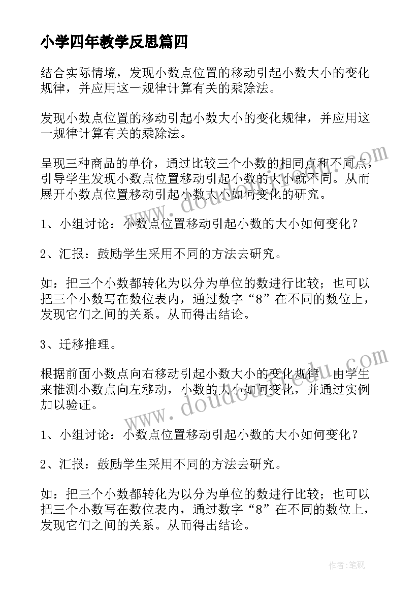 传销总结二十九个字 打击传销工作总结(优秀10篇)