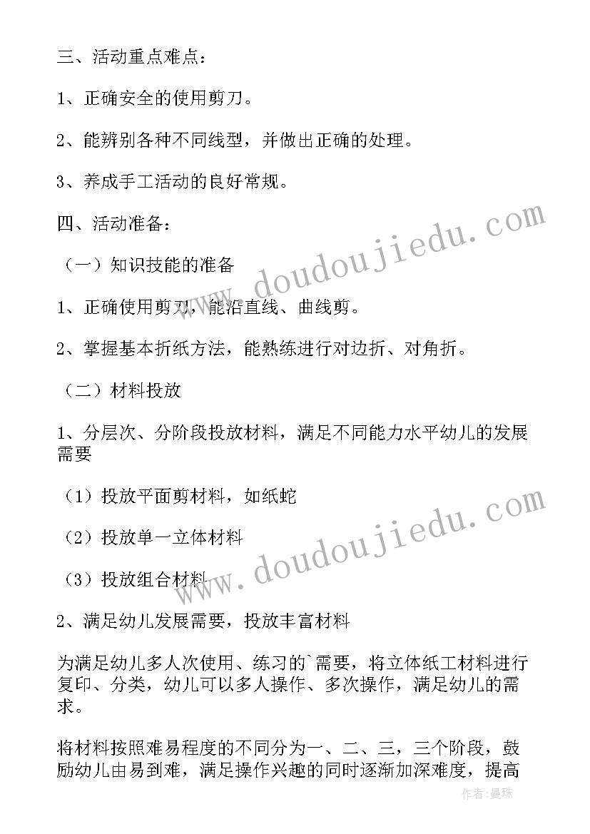 2023年中班美术教案圣诞树(精选5篇)