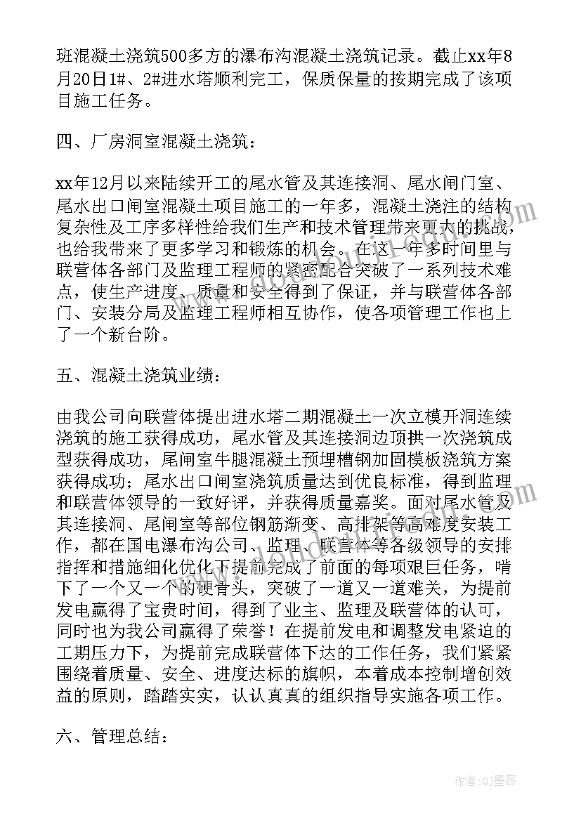 水利个人述职报告(优质5篇)