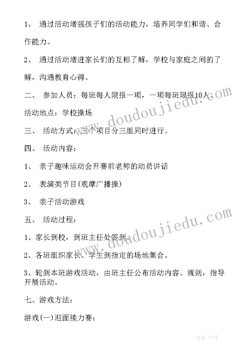 diy汉堡活动方案(优秀6篇)