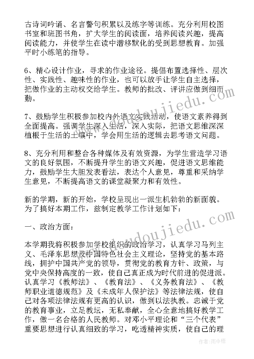 成职教工作总结(模板5篇)