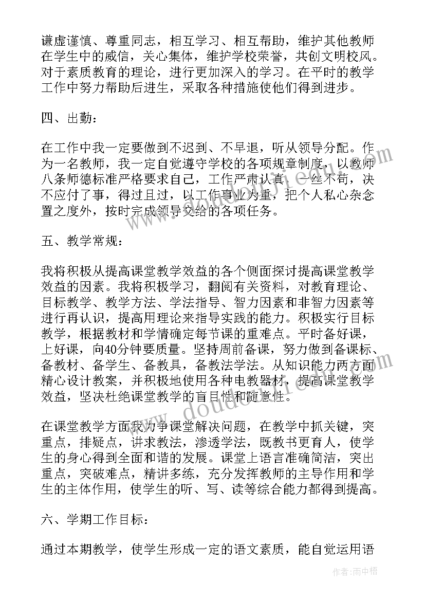 成职教工作总结(模板5篇)