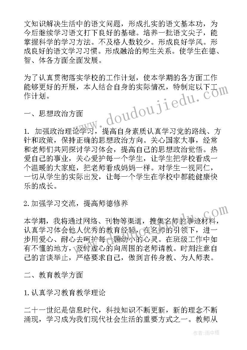 成职教工作总结(模板5篇)