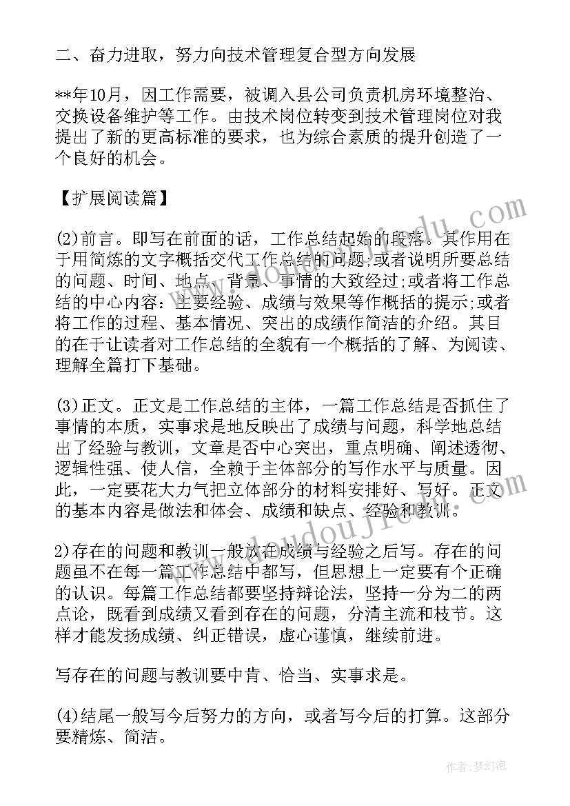 最新小学语文课程标准版全文 语文课程标准心得体会(模板7篇)