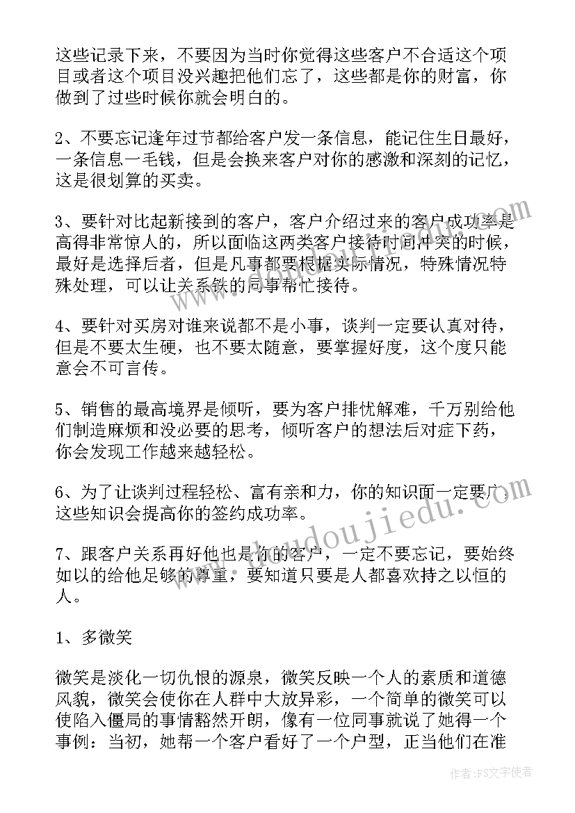 最新大学生房地产实践报告(实用10篇)