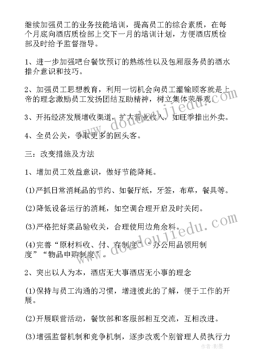 销售部长竞选演讲稿(汇总5篇)