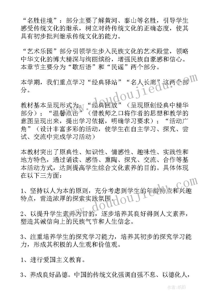 三年级语文一周教学反思(实用8篇)