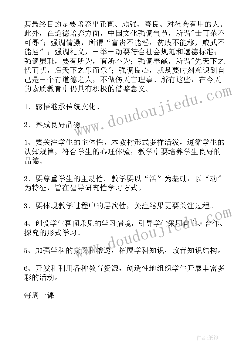 三年级语文一周教学反思(实用8篇)