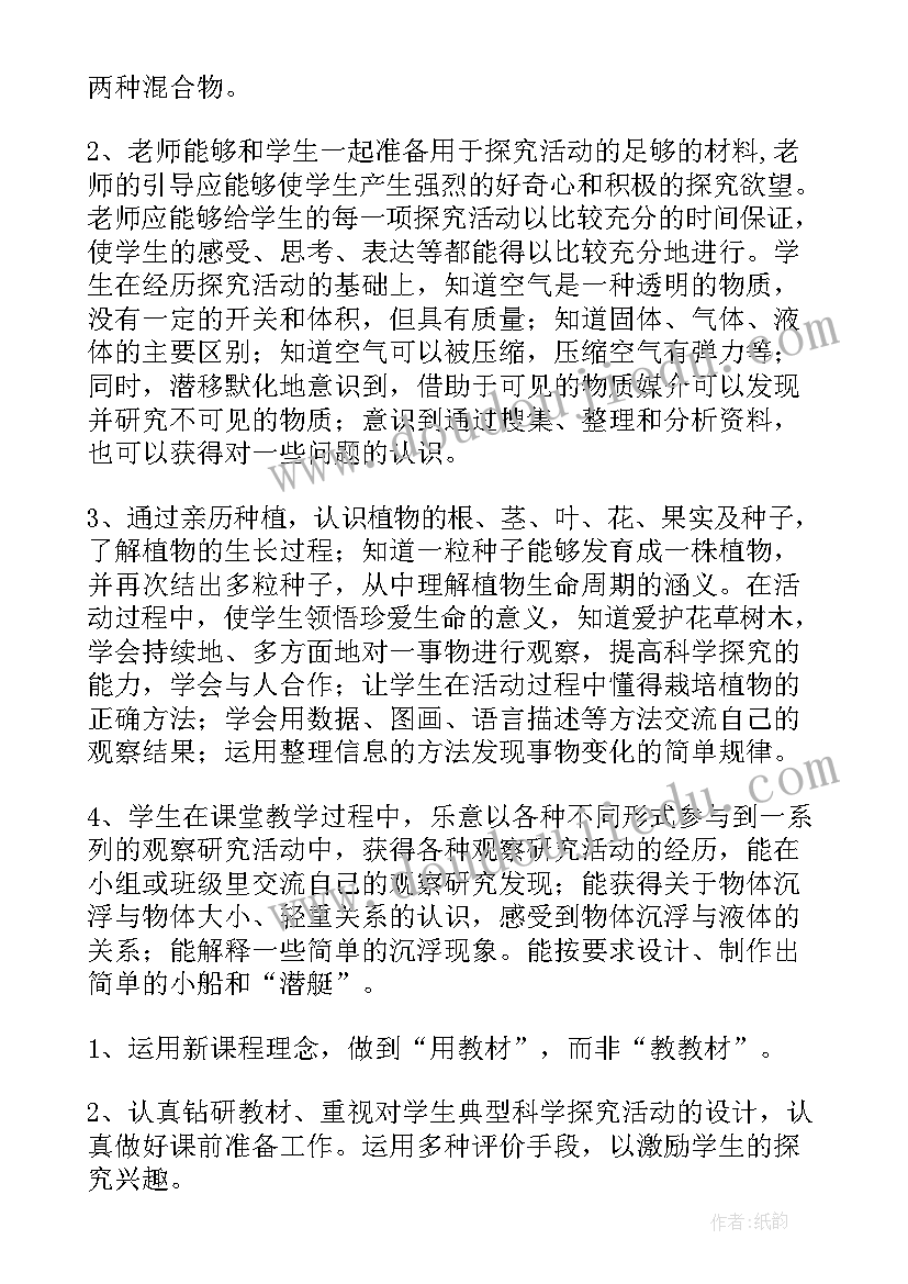 三年级语文一周教学反思(实用8篇)