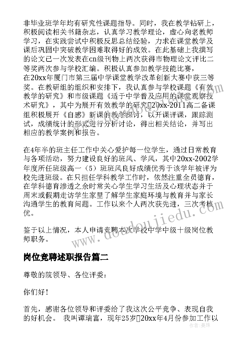 小学第一学期教研计划(精选8篇)