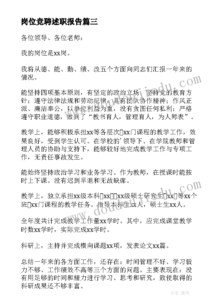 小学第一学期教研计划(精选8篇)