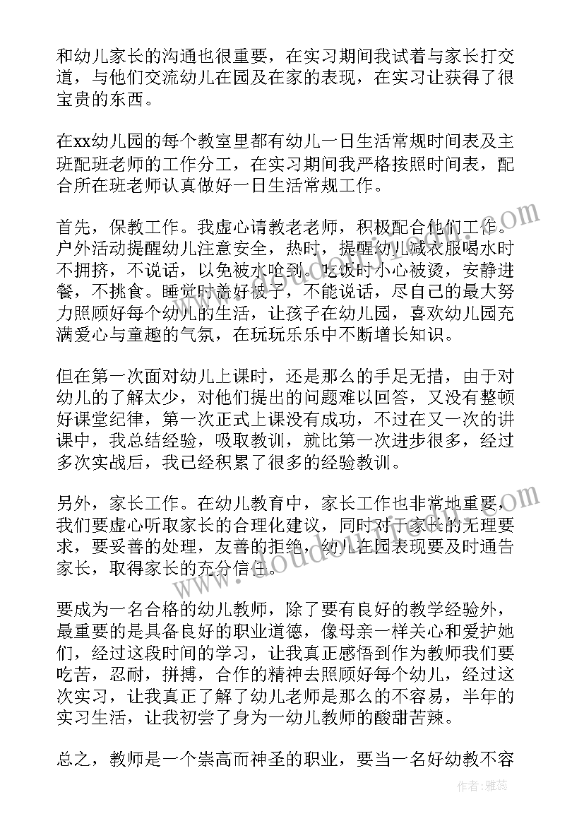 幼儿园督导工作自查报告(优质10篇)