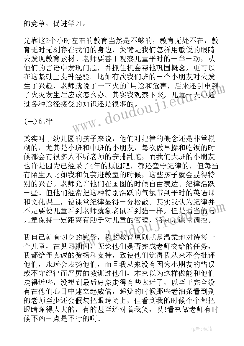 幼儿园督导工作自查报告(优质10篇)