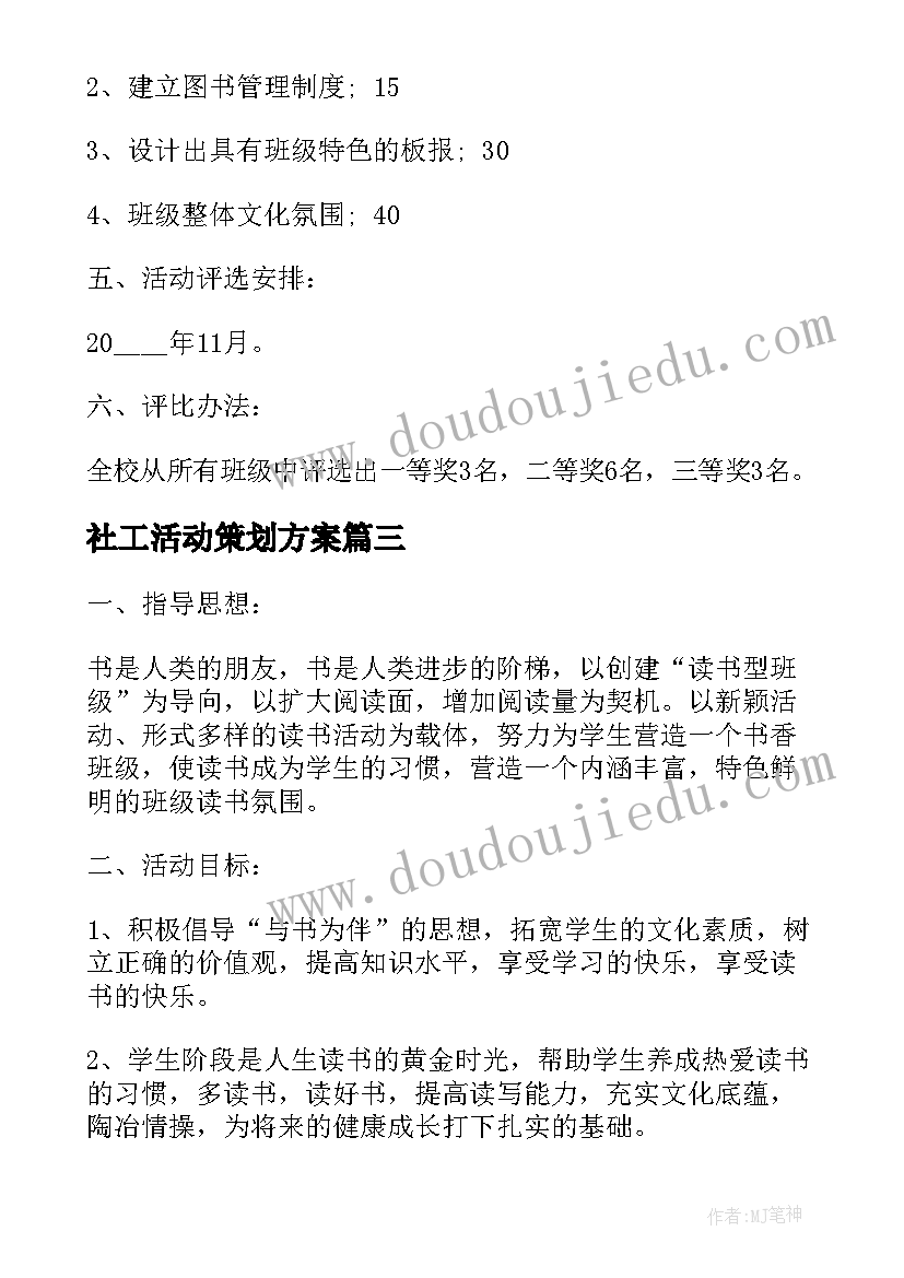 2023年送科技下乡宣传标语 文化科技卫生三下乡活动总结(模板5篇)