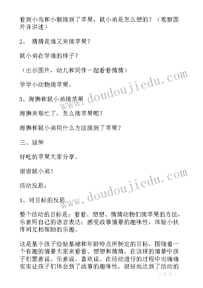 小熊图书馆语言教案(模板6篇)