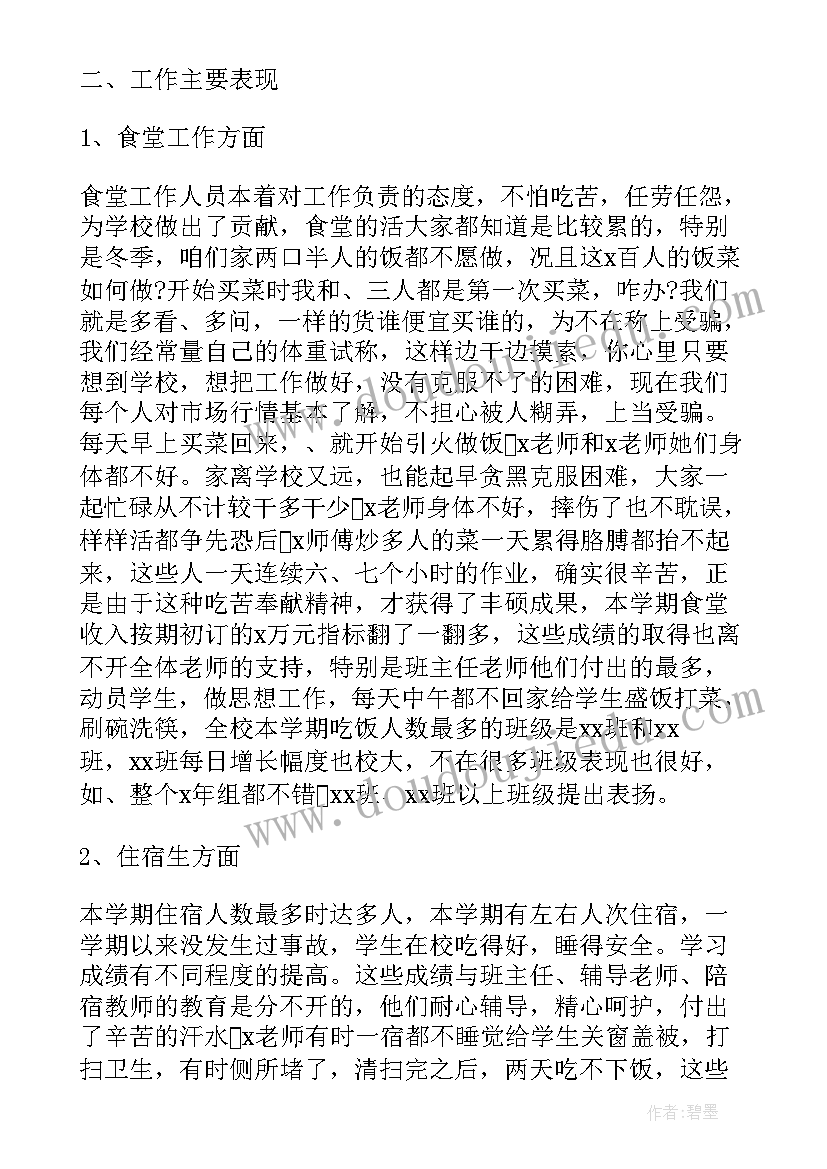 2023年学校后勤仓库管理员工作内容 学校后勤工作总结(优秀6篇)