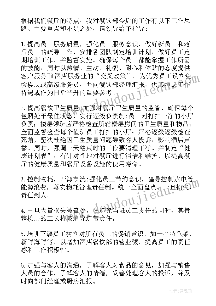 2023年剧院主管年终述职报告(汇总6篇)