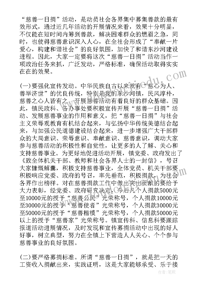 小学冬季运动会主持稿详细版 小学冬季运动会开幕式主持词(精选5篇)