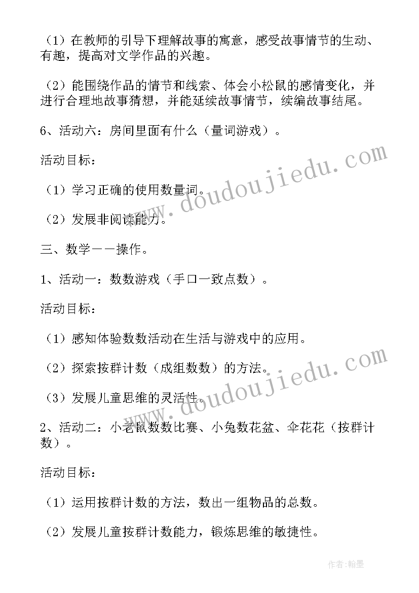 2023年幼儿园大班教学计划表及内容 幼儿园大班上学期教育教学计划(通用5篇)