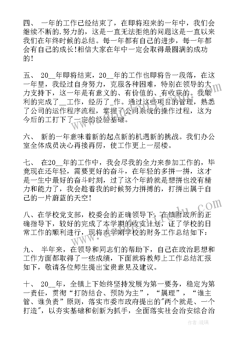 2023年正方四辩总结陈词个性需要刻意追求(实用5篇)