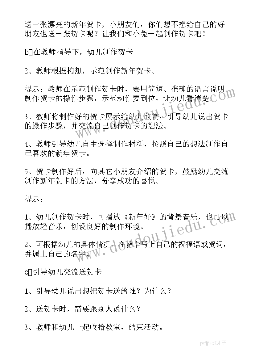 2023年幼儿园班级一周活动总结(优秀5篇)