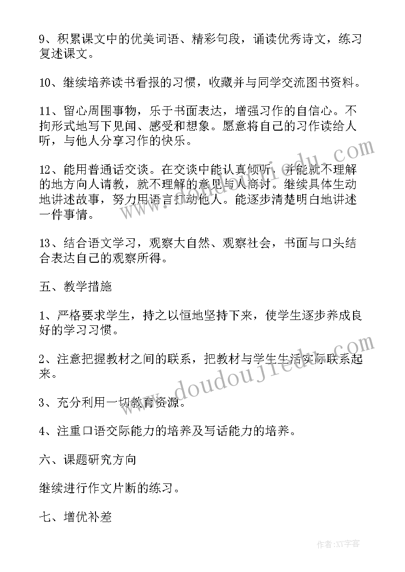 最新拜年顺口溜押韵 兔年春节拜年祝福语顺口溜(优质9篇)