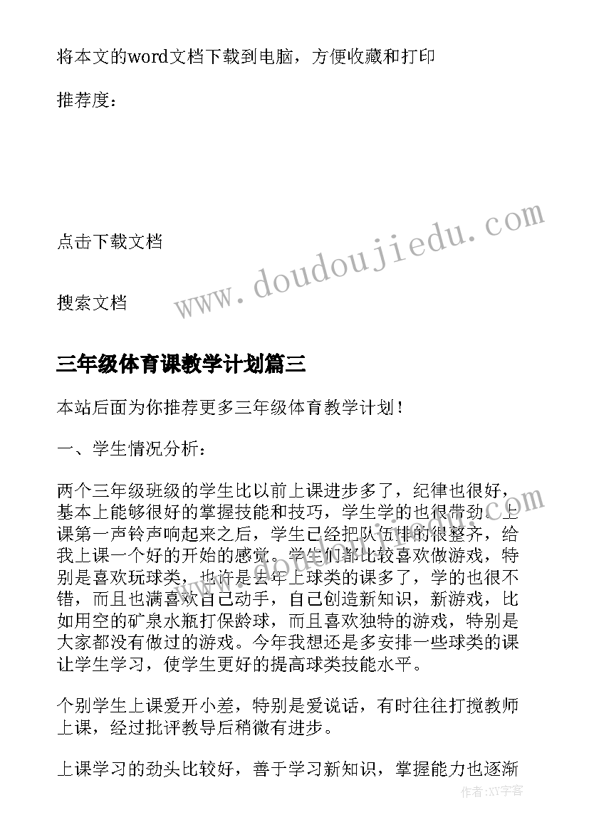 最新拜年顺口溜押韵 兔年春节拜年祝福语顺口溜(优质9篇)