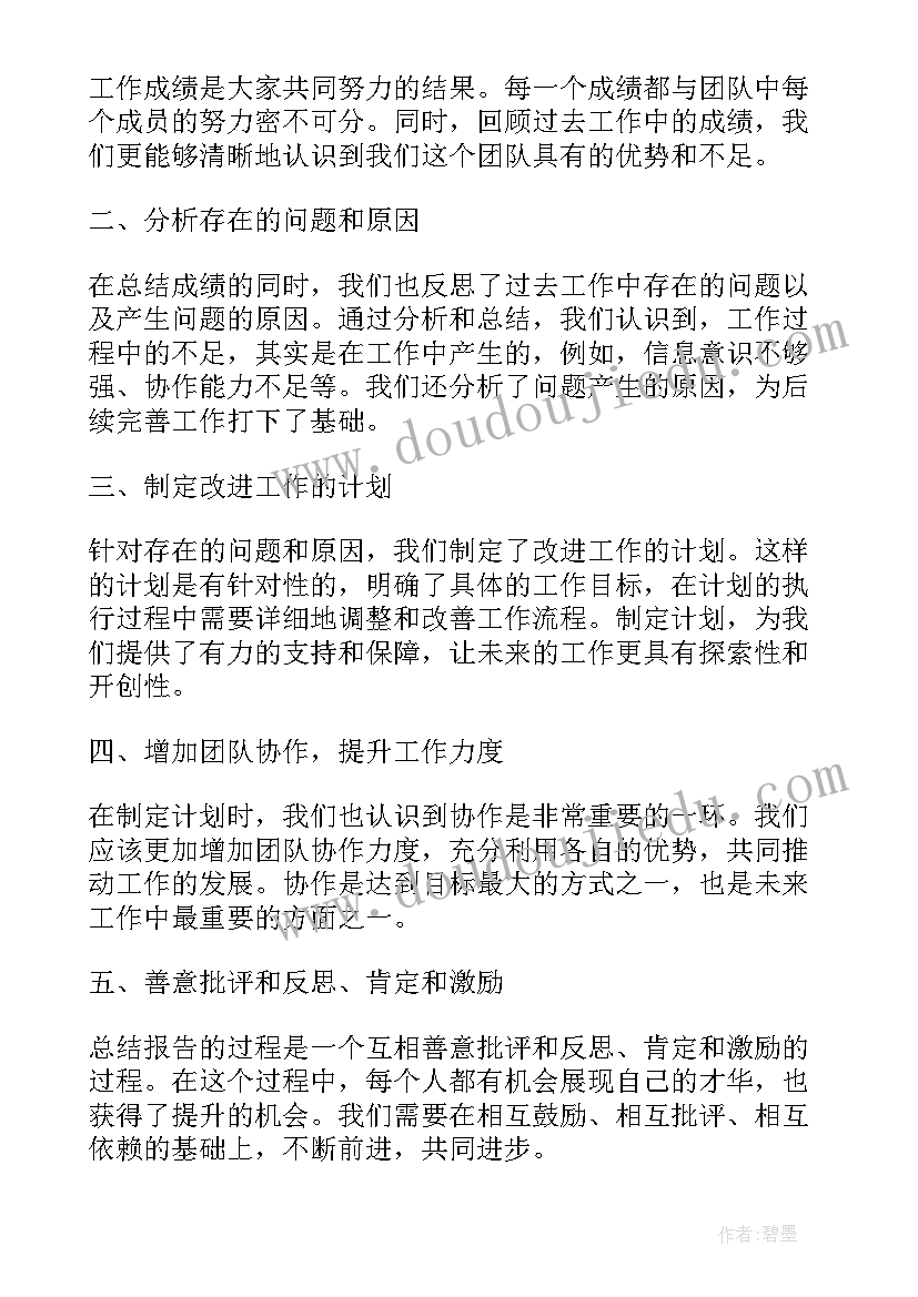 工会汇报工作内容 沈阳市总工会报告心得体会(汇总7篇)