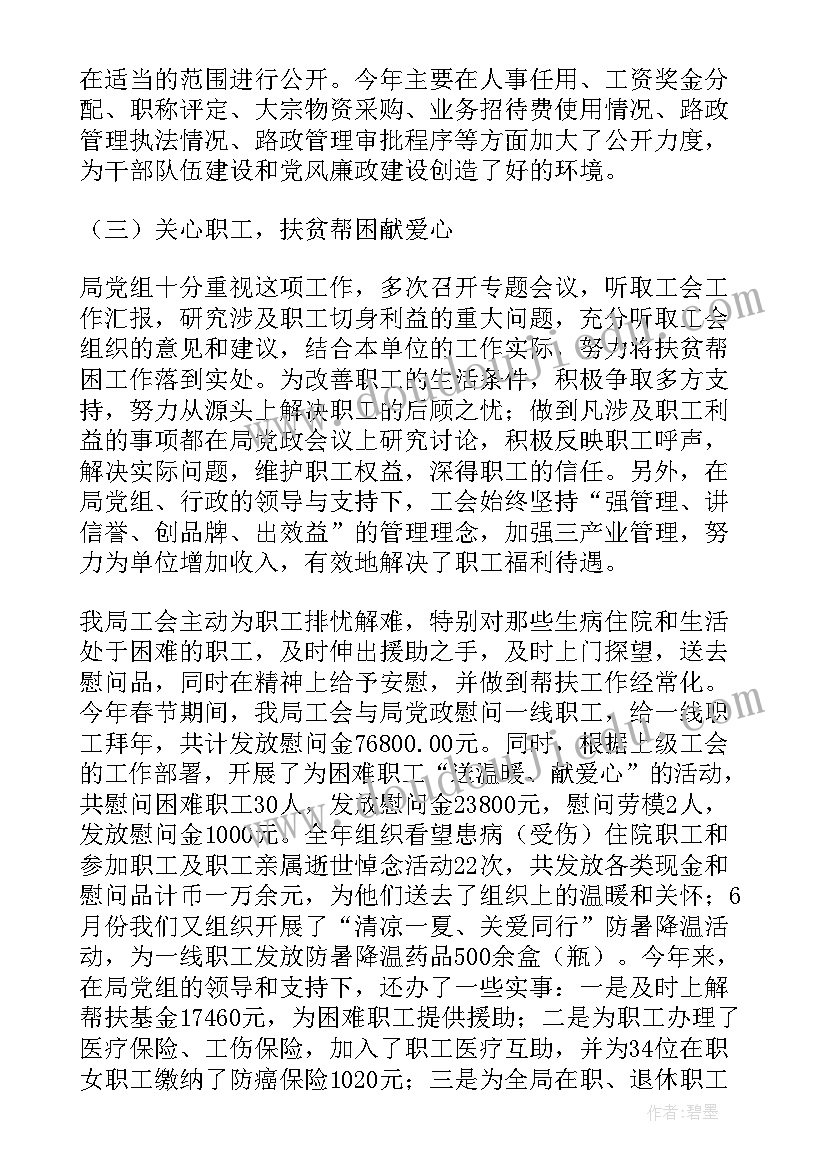 工会汇报工作内容 沈阳市总工会报告心得体会(汇总7篇)