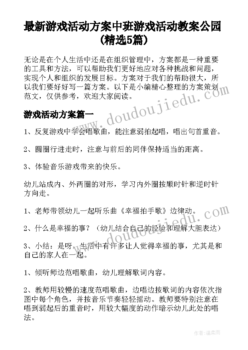 2023年小学数学教师自我介绍内容有哪些(通用5篇)