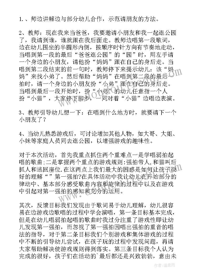 2023年小学数学教师自我介绍内容有哪些(通用5篇)