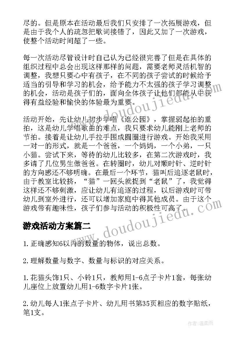 2023年小学数学教师自我介绍内容有哪些(通用5篇)