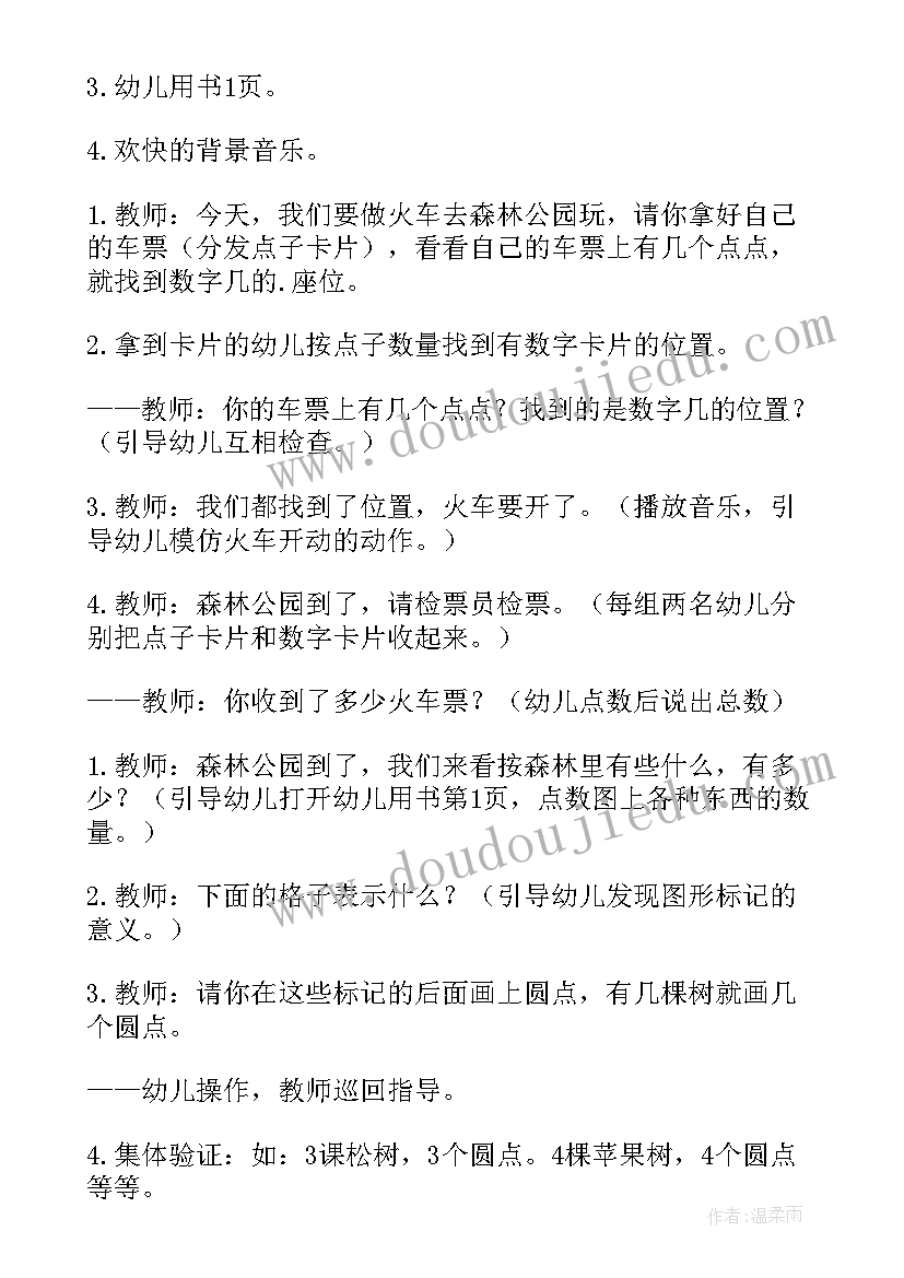 2023年小学数学教师自我介绍内容有哪些(通用5篇)