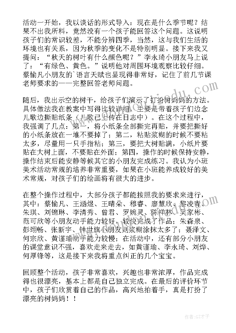 幼儿园大班新年联欢会教案反思 小班教案及教学反思过新年了(大全5篇)