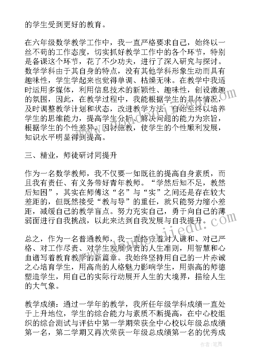 2023年园长个人反思 教师进行教学反思自我评价(模板5篇)