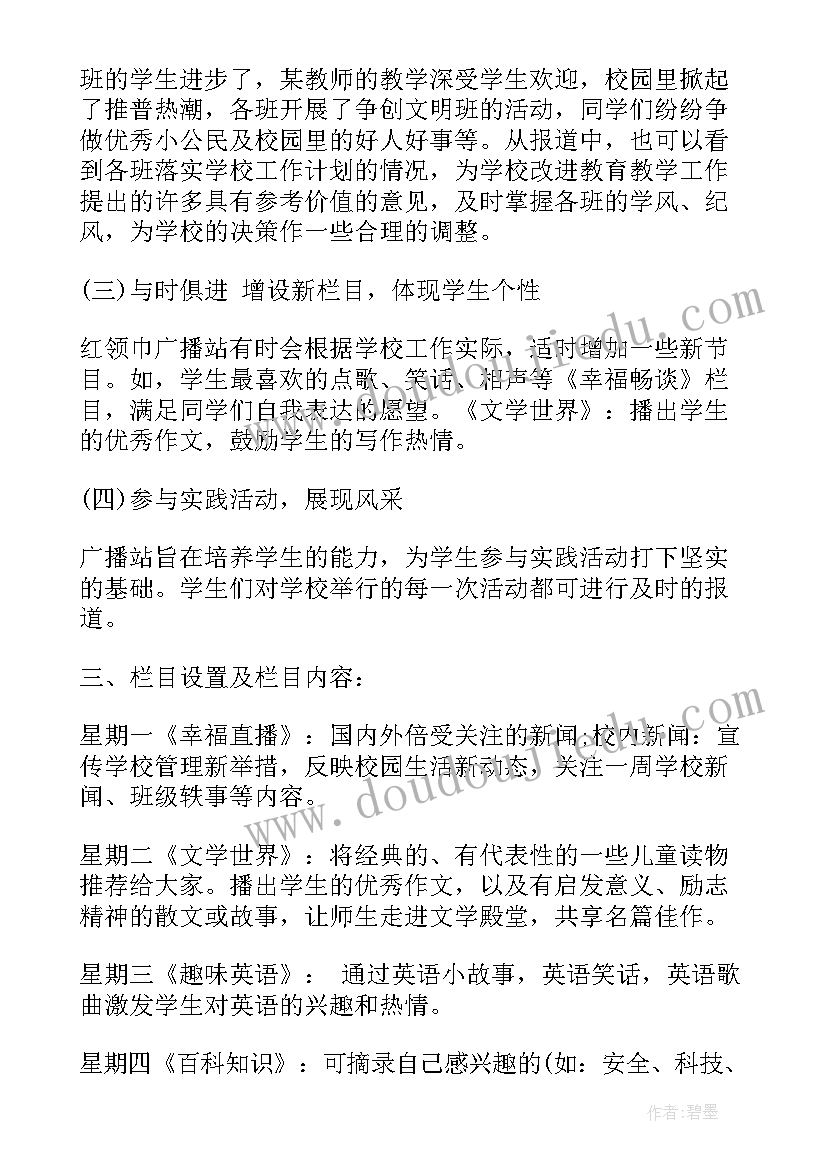 2023年监察建议书必须执行吗(大全7篇)